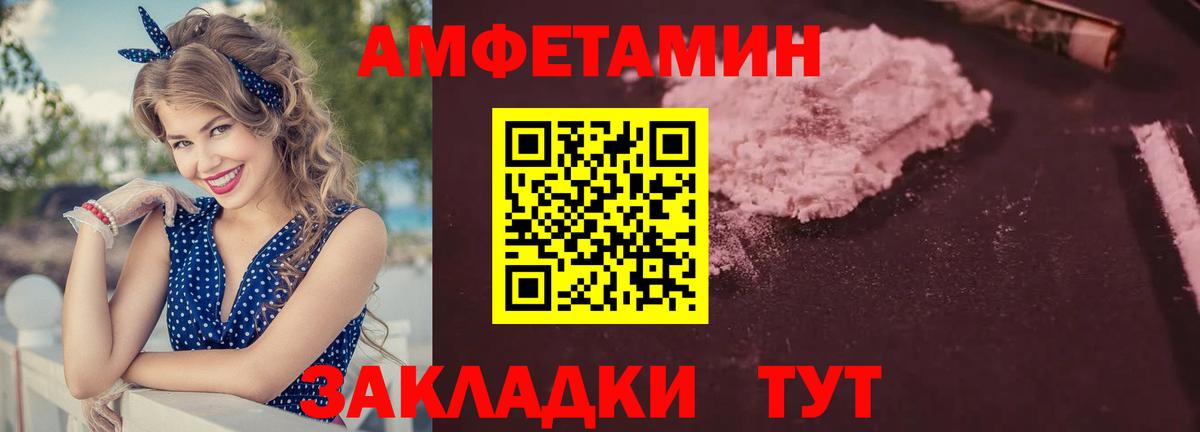 Amphetamine Розовый Находка