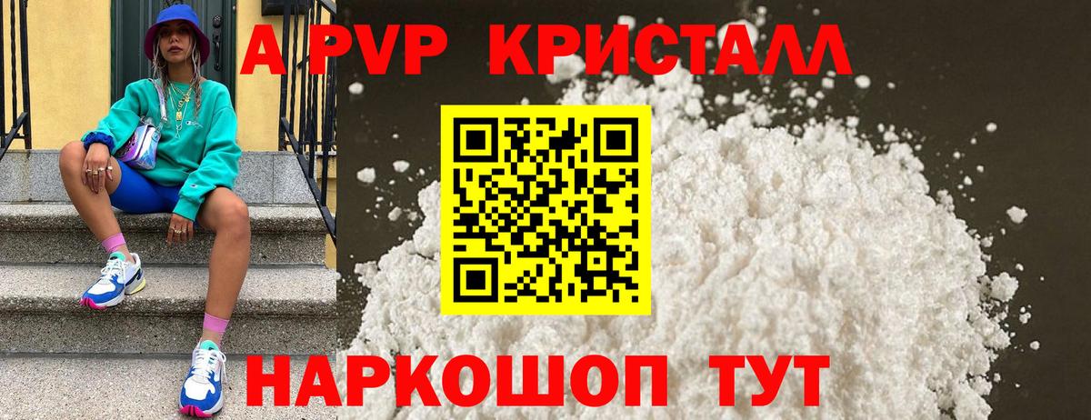 Находка  наркошоп  А ПВП кристаллы  Alfa_PVP СК КРИС  Вход с VPN  А ПВП СК КРИС 