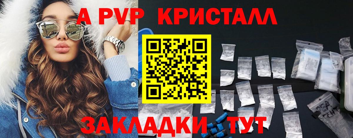 Альфа ПВП VHQ Находка