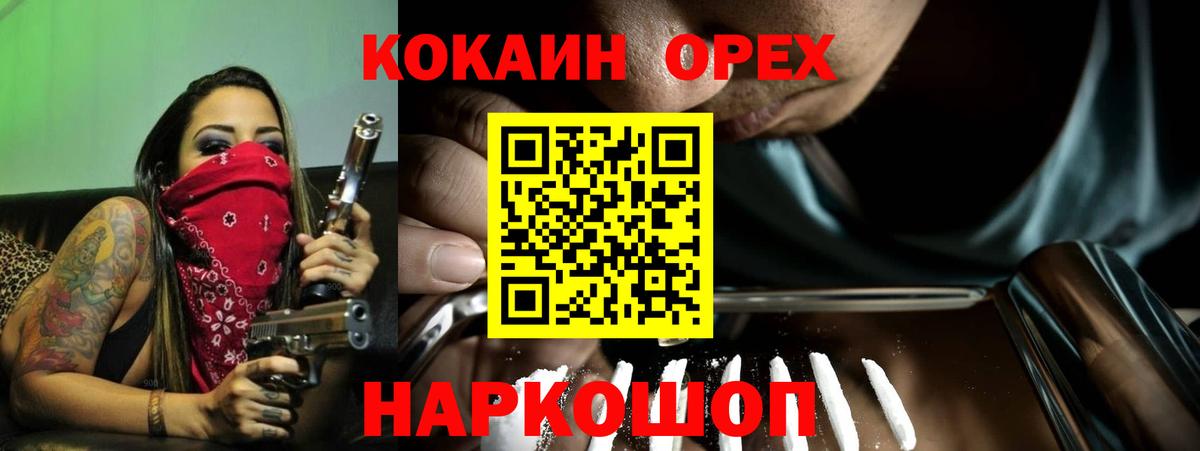 Кокаин 99%  Кокаин  Находка  Cocaine Columbia  Вход с VPN 