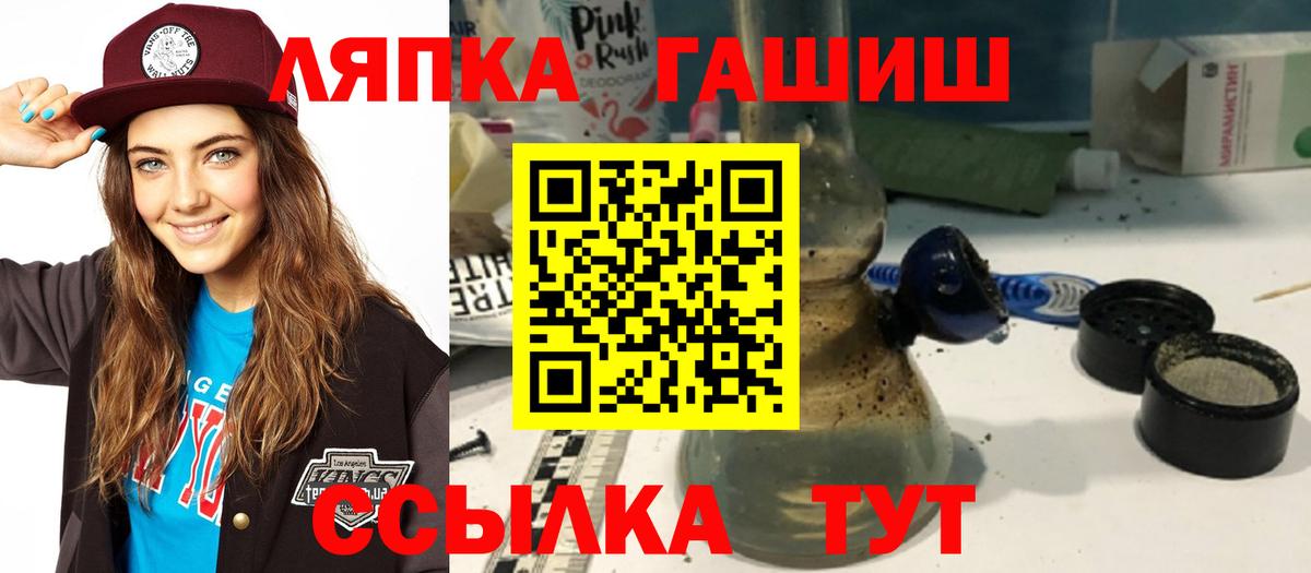 ГАШ гашик  ГАШ AMNESIA HAZE  ГАШ  Вход с VPN  Находка 