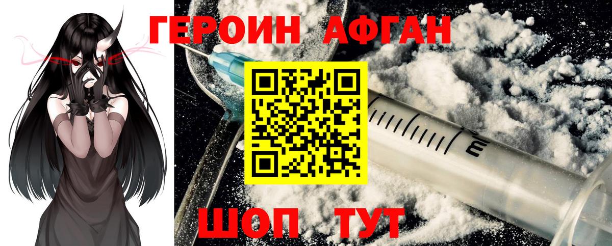 Героин Heroin  Вход с VPN  Находка 