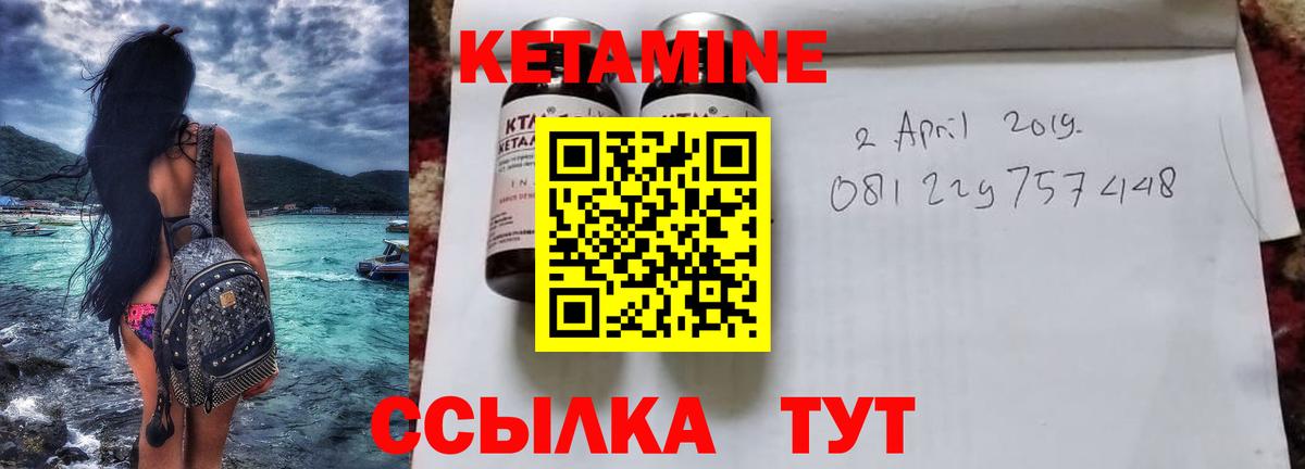 Кетамин ketamine  КЕТАМИН VHQ  это клад  Вход с VPN  Находка 
