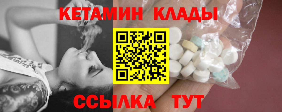 КЕТАМИН VHQ Находка