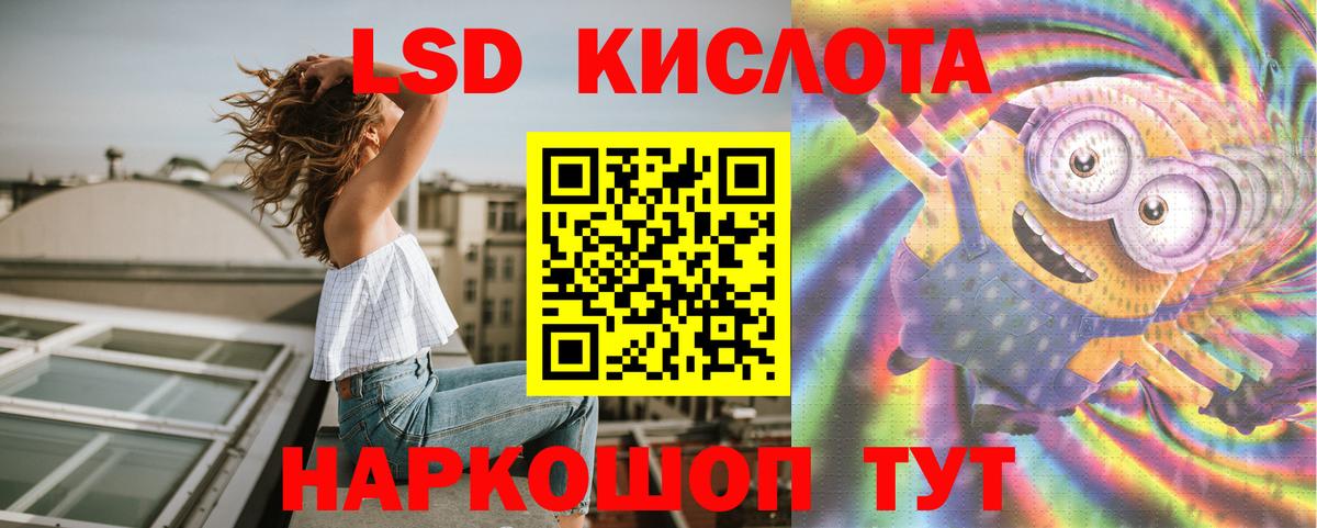 ЛСД экстази кислота Находка