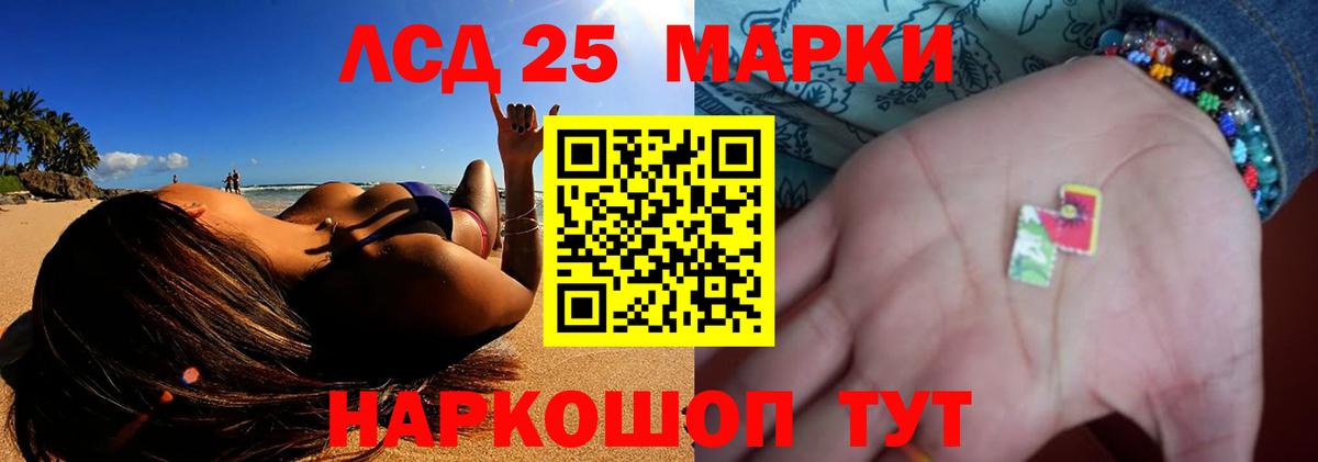 Находка  ЛСД экстази кислота  ЛСД экстази ecstasy  Вход с VPN 