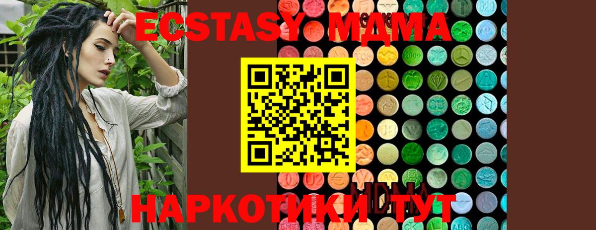 Находка  МДМА crystal  Вход с VPN  МДМА кристаллы 
