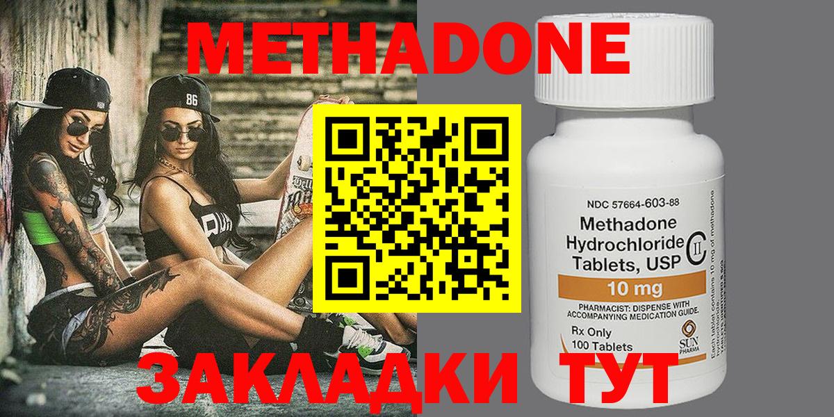 МЕТАДОН VHQ  MEGA зеркало  Метадон methadone  Находка  Вход с VPN 