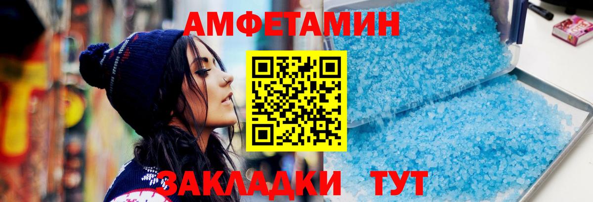 Метамфетамин кристалл Находка
