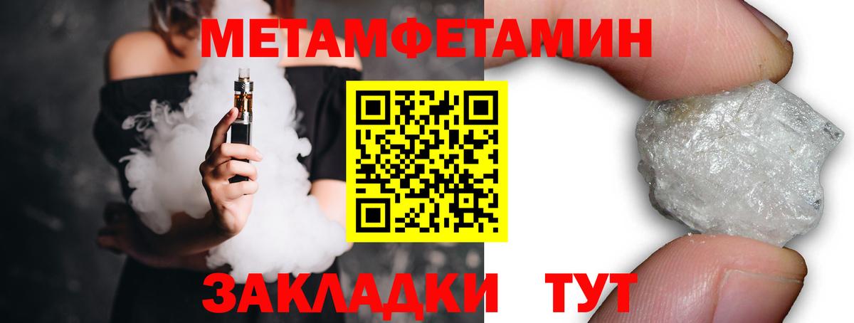 Метамфетамин кристалл  Метамфетамин кристалл  Вход с VPN  Находка 