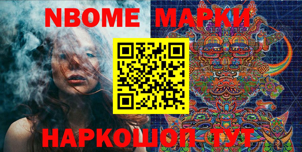 Марки 25I-NBOMe 1,8мг Находка