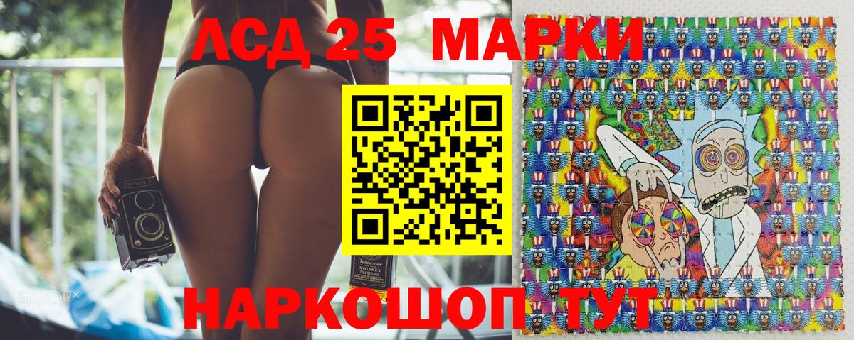 Марки 25I-NBOMe 1,8мг  Марки 25I-NBOMe 1,8мг  Наркотические марки  Вход с VPN  Находка 