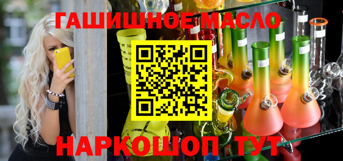 ТГК вейп с тгк Находка