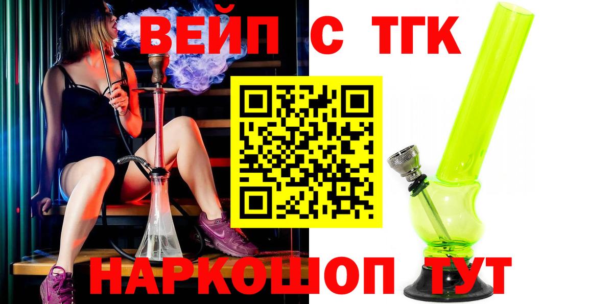 Дистиллят ТГК Wax  Дистиллят ТГК Wax  купить наркотики сайты  Вход с VPN  Находка 