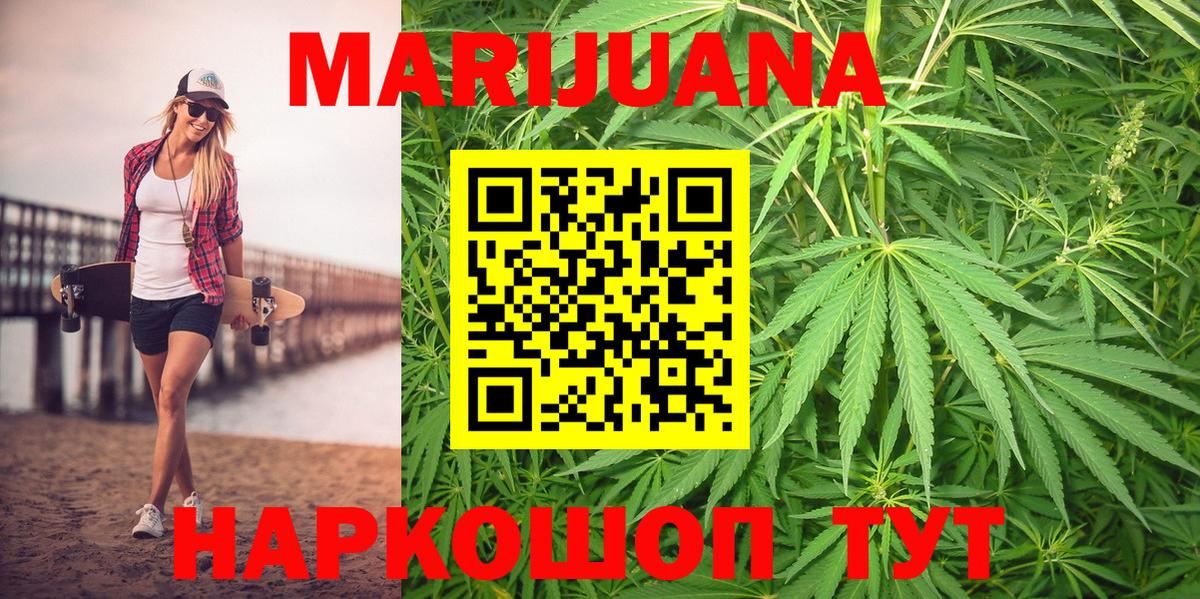 МАРИХУАНА VHQ  Вход с VPN  Находка  Шишки марихуана Amnesia 