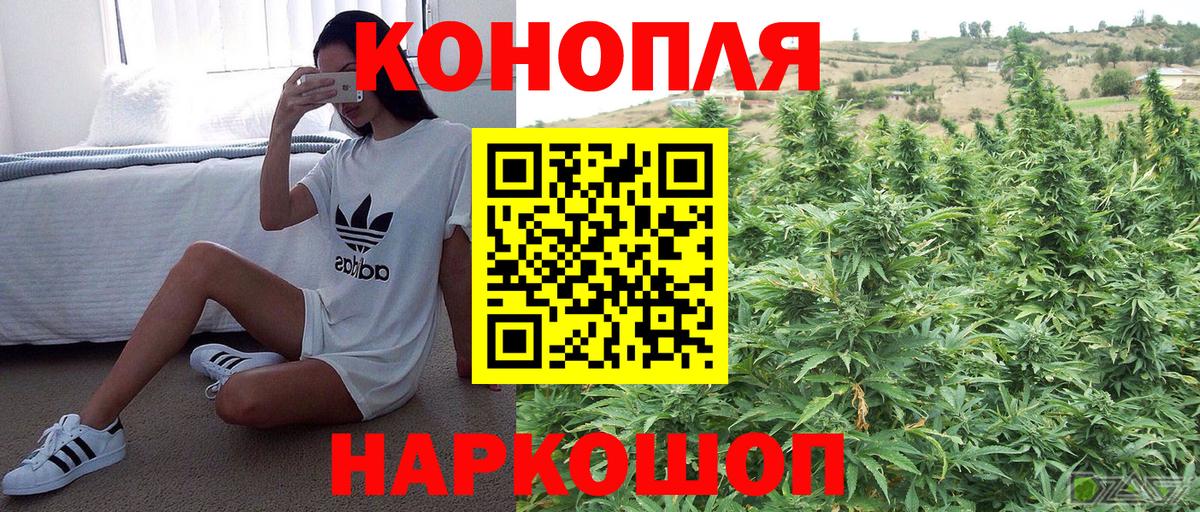 Конопля марихуана Находка